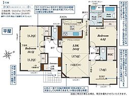 ブルーミングガーデン明神坂1丁目2期　新築戸建　1号棟