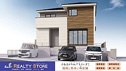 南区鶴田5期　新築戸建　1号棟