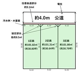 南区横手1期　土地　2号地
