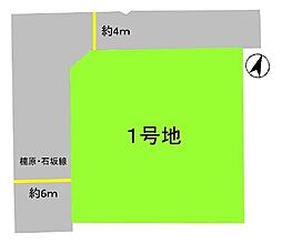 筑紫野市大字原5期　土地　1号地