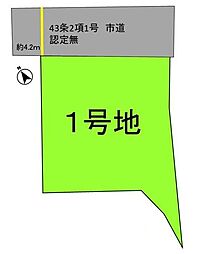宇美町原田3丁目4期　土地　1号地