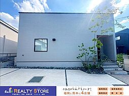 須恵町大字上須惠　平屋モデルハウス