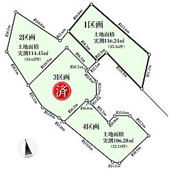 港北区篠原北1丁目　売地　全4区画