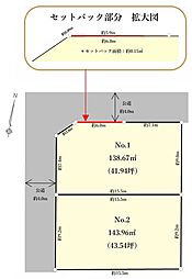 金沢区富岡西4丁目　売地　全2区画 1区画