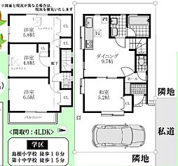 足立区栗原　中古戸建