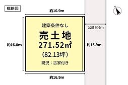 那珂川市王塚台１丁目　土地