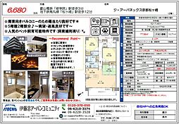 ジ・アーバネックス京都松ヶ崎