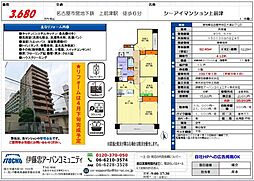 シーアイマンション上前津