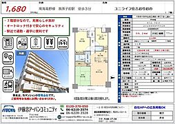 ユニライフ住吉おりおの