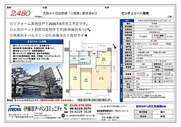 センチュリー八尾南