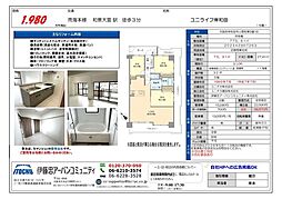 ユニライフ岸和田
