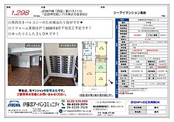 シーアイマンション高座