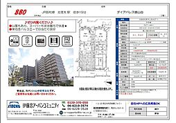 ダイアパレス鶴山台