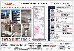 クレヴィア東生駒