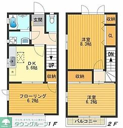 八王子市片倉町の一戸建て