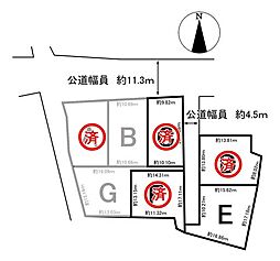 宮田1　E号地　全7区画　売土地