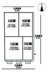 岐阜市太郎丸北郷　A区画　分譲地　売土地