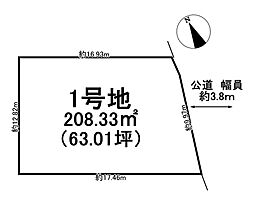 大垣市長沢町　1号地　全3区画　売土地