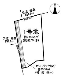 大垣市青野町　1号地　全2区画　売土地