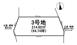 岐阜市長良　3号地　全4区画　売土地