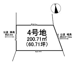 岐阜市長良　4号地　全4区画　売土地