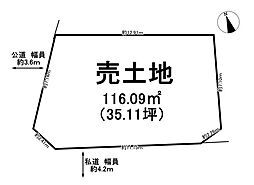 岐阜市則武　売土地