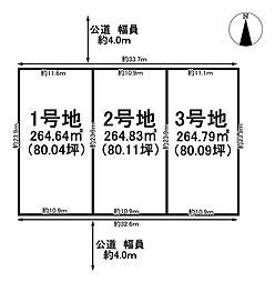 岐阜市鏡島 1号地 全3区画 売土地
