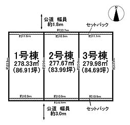 岐阜市鏡島　3号地　全3区画　売土地