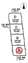 瑞穂市稲里　D号地　全4区画　売土地