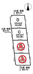 瑞穂市稲里　C号地　全4区画　売土地