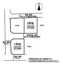 岐阜市世保北　2号地　全2区画　売土地