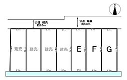 ダイマルタウン上面3　G号地　全3区画　売土地