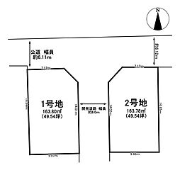 大垣市本今　2号地　全2区画　売土地