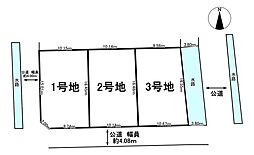 大垣市楽田町3丁目　3号地　全3区画　売土地