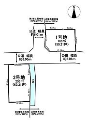北方町森町北1丁目　2号地　全2区画　売土地