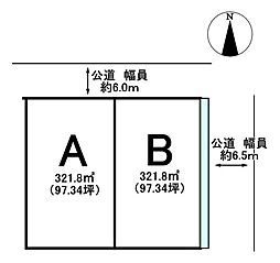 岐阜市太郎丸北郷　A区画　分譲地　売土地