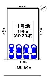 売土地 中城村南上原　全2区画