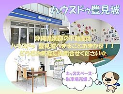 豊見城市翁長　売土地