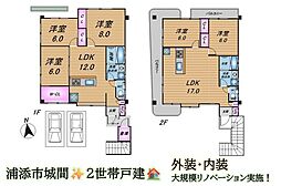 浦添市城間1丁目　戸建