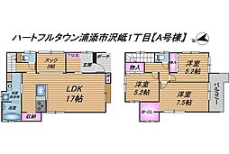 ハートフルタウン浦添市沢岻1丁目　全5棟/A棟新築戸建
