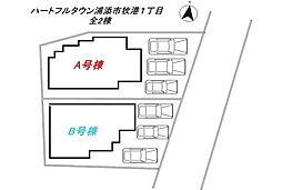ハートフルタウン浦添市牧港1丁目B棟全2棟