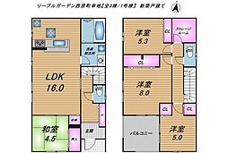 リーブルガーデン西原町幸地全3棟/1号棟 新築戸建て