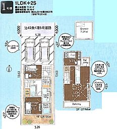 西東京市新町 1号棟