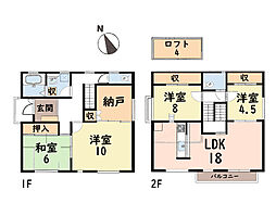 八王子市兵衛2丁目　中古戸建