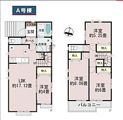 厚木市鳶尾1丁目 新築戸建 3棟 A号棟