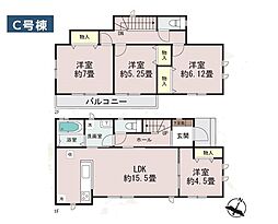 茅ヶ崎市中島1131番 新築戸建 全7棟 C号棟