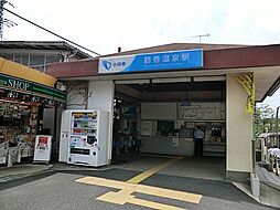 秦野市鶴巻中古戸建