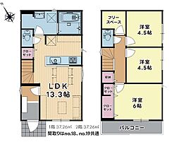 海老名市杉久保南3丁目 新築戸建 全2棟 19号棟