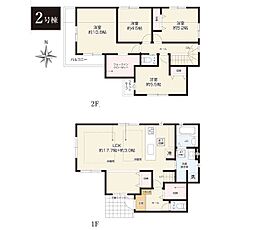 川崎市麻生区虹ヶ丘1丁目1期　新築戸建　全2棟　2号棟