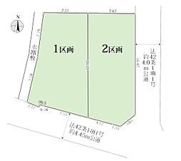 グラファーレ厚木市愛名7期　全2区画　1区画